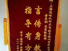 -通略驾校(新村路店)