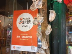 -土蚝·高压锅生蚝(百姓美食街店)