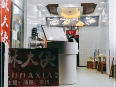 门面-酥大侠川派小吃(太古里店)