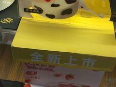 -DQ·蛋糕·冰淇淋(动壹店)