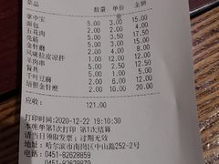 -金刚山烧烤(中山路店)
