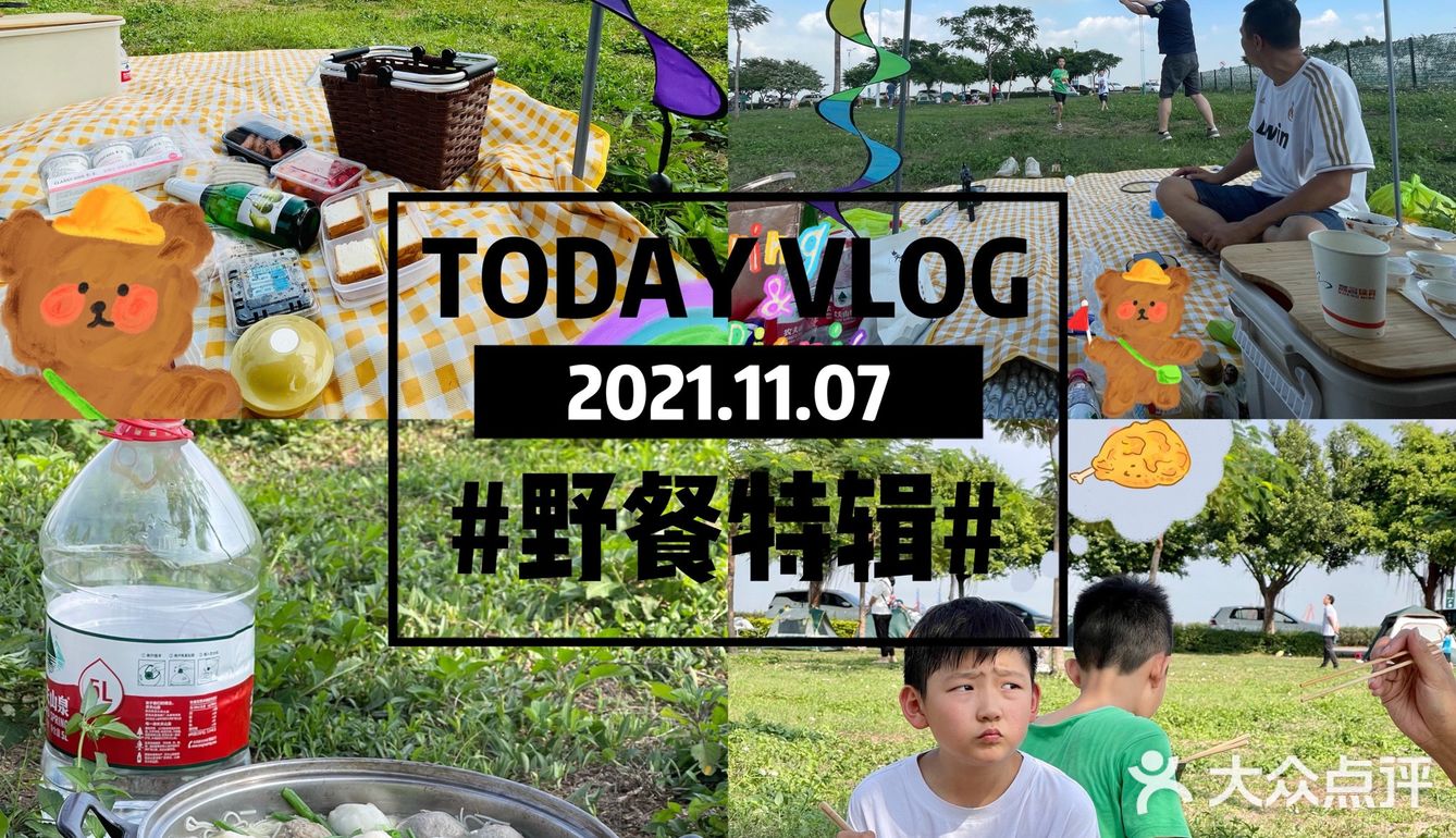 露营⛺️野餐