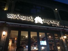 门面-Shanghai Brew House上海啤酒工坊(老外街店)