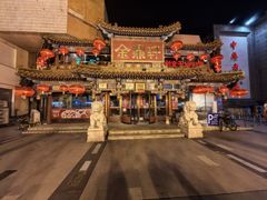 -金鼎轩(方庄天坛店)
