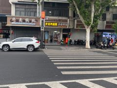 -无名老卤面(中华门店)