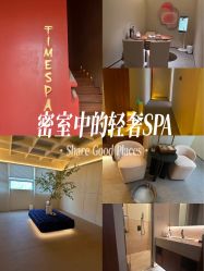 -TIME SPA科技美肤机构