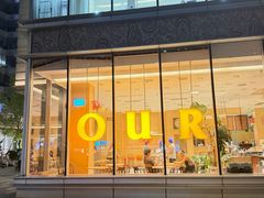 -OUR Bakery(中海环宇荟店)