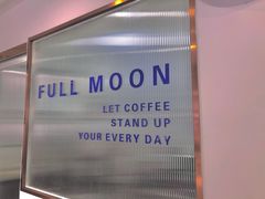 -FULL MOON满月咖啡