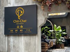 -ChitChat奇洽·Bistro(黎黄陂路店)