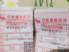 -星美国际影城(迪信通店)