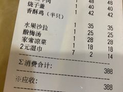 -四海回族饭店(前进大街店)