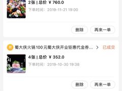 -深圳四季酒店·馥自助餐厅