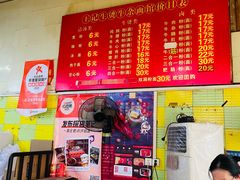 -王记生烫牛杂面馆(兰陵路店)