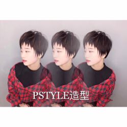 -P.STYLE 派斯造型