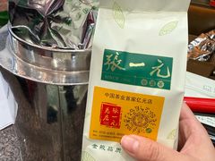 -张一元(总店)