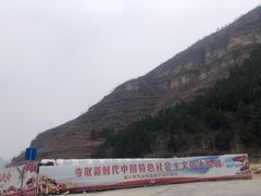 -狼牙山风景区