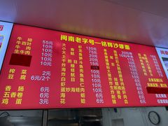 -铭辉沙嗲面(新街商业城店)