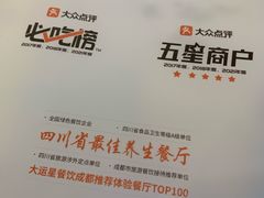 -钦善斋(武侯祠店)