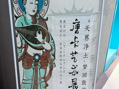 -敦煌市博物馆