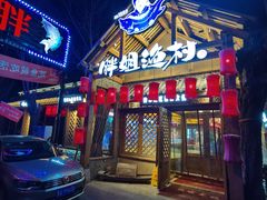 门面-胖姐渔村(中源大道店)
