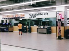 -山姆餐吧(山姆会员商店店)