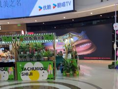 -方快PLUS照相馆(青浦万达茂店)