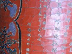 -潜研堂钱大昕故居