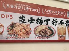 -孖记茶档·热腾茶餐(乐峰店)