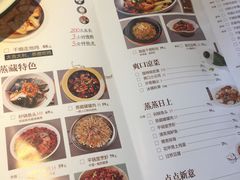 菜单-珍藏湘约(科技园店)