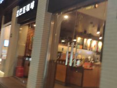 门面-星巴克(襄阳公园店)