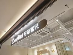 -可莎蜜兒(黄龙K-lab店)