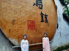 -汉仪华裳汉服旗袍·摄影写真馆(乌镇西栅店)