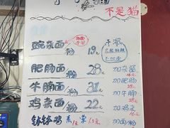 -丁丁猫重庆小面(徐州路店)