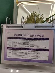 -深圳美莱医疗美容医院