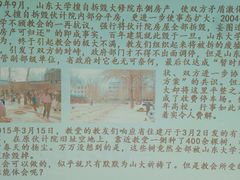 -洪家楼教堂