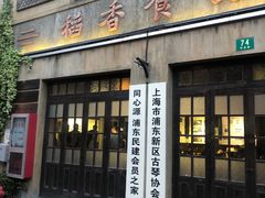 -川沙古镇-停车场