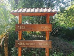 -福州贵安·温泉世界