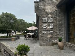 -磁器口古镇