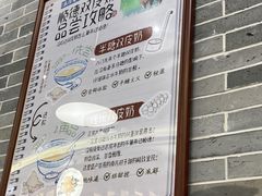 -民信老铺(双皮奶博物馆店)