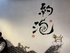 -茶是一枝花泡茶店