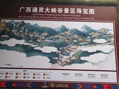 -通灵大峡谷