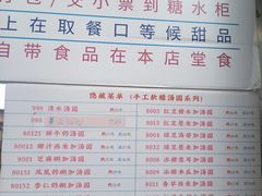 -百花传统甜品店(原址店)