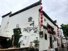 -黎阳老街