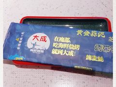 -大成活海鲜烧烤龙虾(静安大融城店)