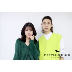 -P.STYLE 派斯造型