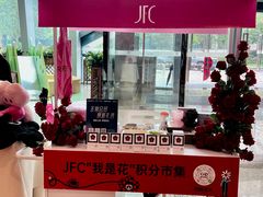 -JFC品尚中心