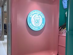 -gleeglee乐溢亦茶(合生汇店)