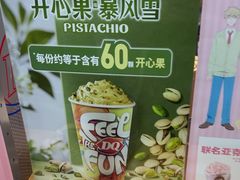 -DQ·蛋糕·冰淇淋(川沙东海岸店)