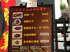 -黄连大头华烧鹅店(大良店)