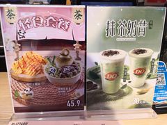 -DQ·蛋糕·冰淇淋(万象汇店)